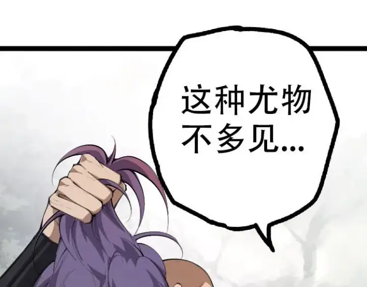 漫画《从大树开始的进化》第47话 危机四伏的战斗！第25张图