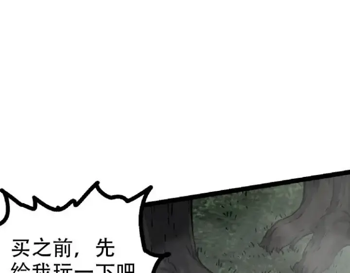 漫画《从大树开始的进化》第47话 危机四伏的战斗！第27张图