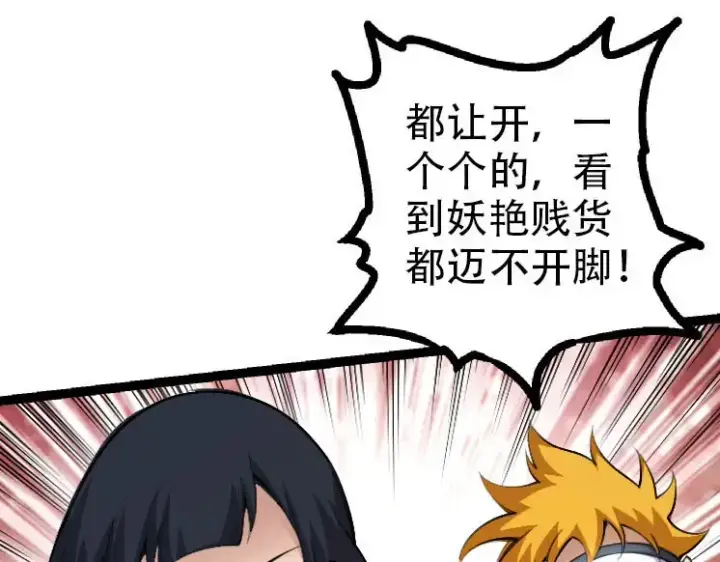 漫画《从大树开始的进化》第47话 危机四伏的战斗！第30张图