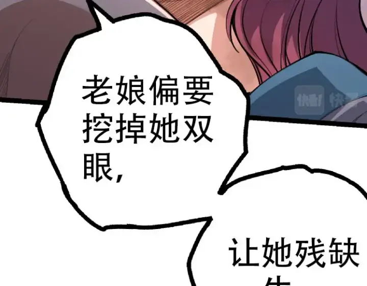 漫画《从大树开始的进化》第47话 危机四伏的战斗！第39张图