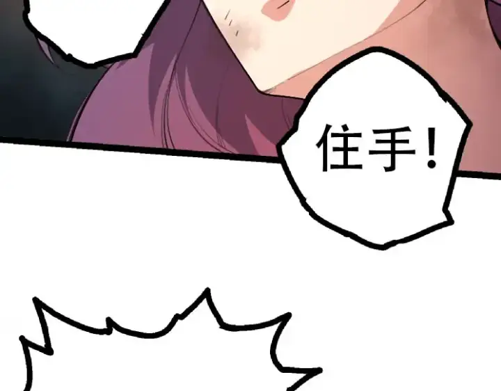 漫画《从大树开始的进化》第47话 危机四伏的战斗！第41张图
