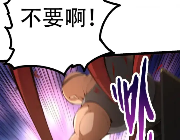 漫画《从大树开始的进化》第47话 危机四伏的战斗！第42张图