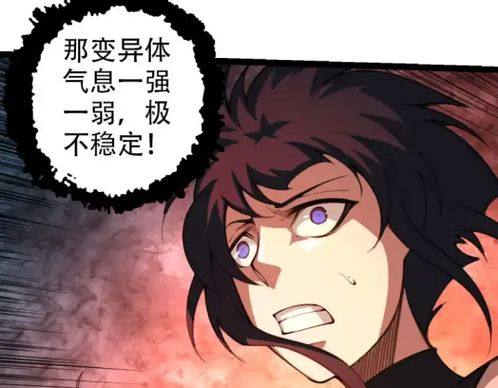 漫画《从大树开始的进化》第47话 危机四伏的战斗！第49张图
