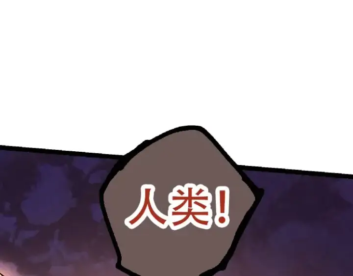 漫画《从大树开始的进化》第47话 危机四伏的战斗！第69张图
