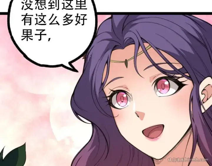 漫画《从大树开始的进化》第47话 危机四伏的战斗！第8张图