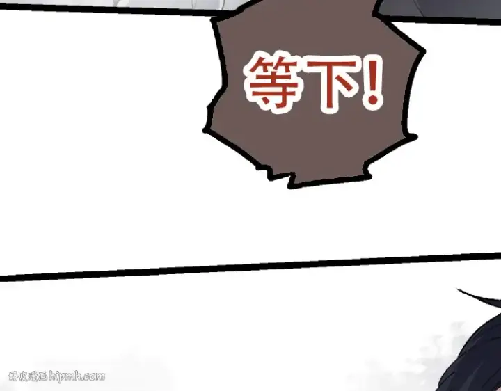 漫画《从大树开始的进化》第47话 危机四伏的战斗！第80张图