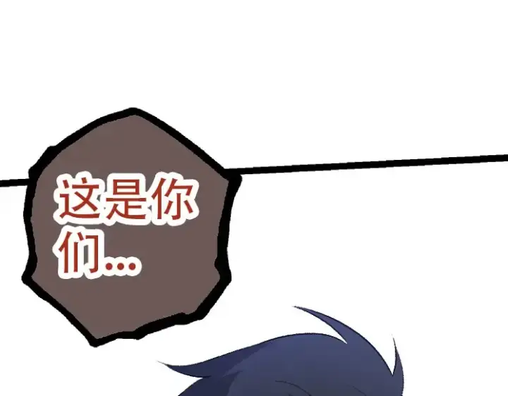 漫画《从大树开始的进化》第47话 危机四伏的战斗！第85张图