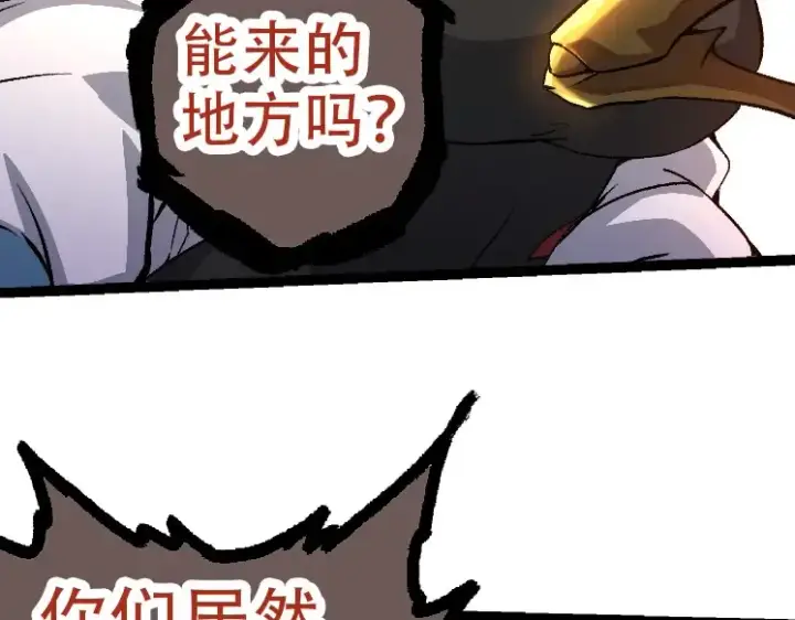 漫画《从大树开始的进化》第47话 危机四伏的战斗！第87张图