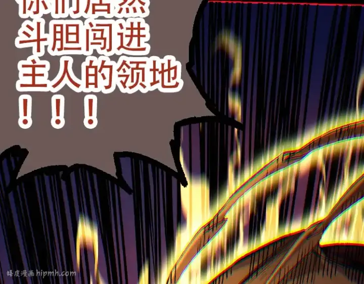 漫画《从大树开始的进化》第47话 危机四伏的战斗！第88张图