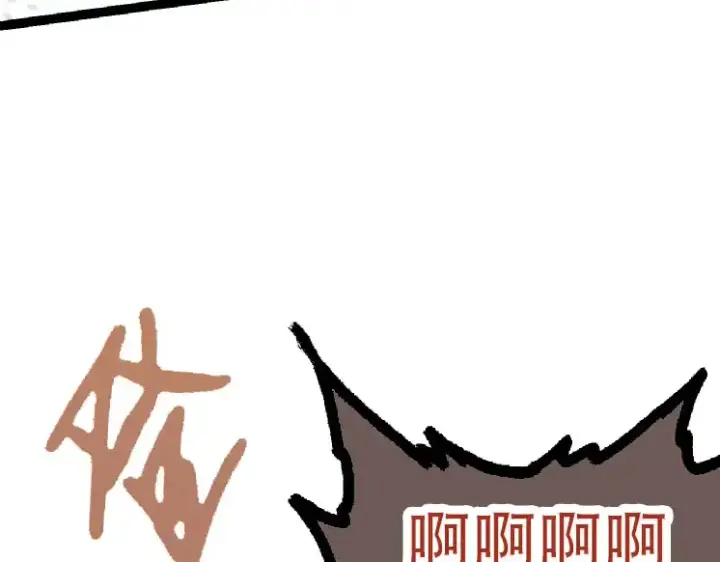漫画《从大树开始的进化》第47话 危机四伏的战斗！第98张图