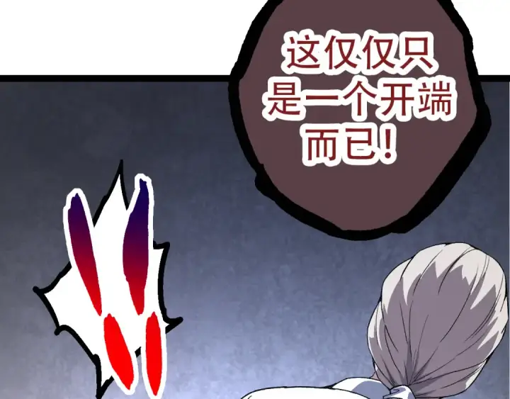 漫画《从大树开始的进化》第48话 灵力潮汐第100张图