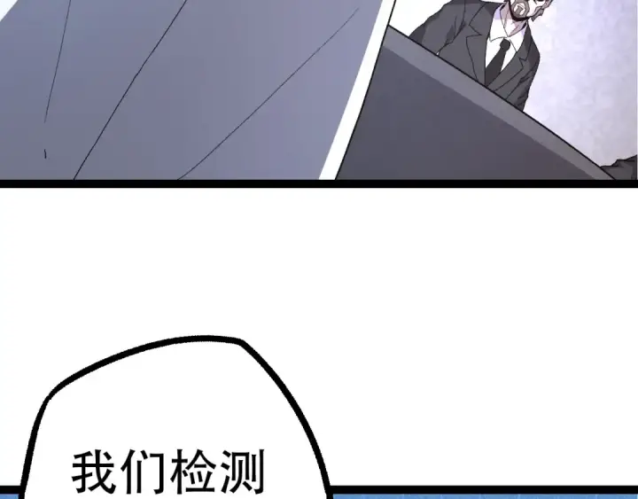 漫画《从大树开始的进化》第48话 灵力潮汐第102张图
