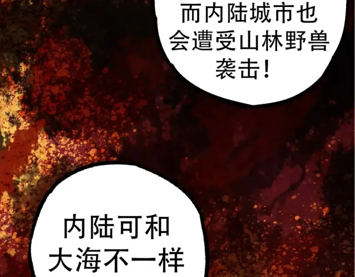 漫画《从大树开始的进化》第48话 灵力潮汐第107张图
