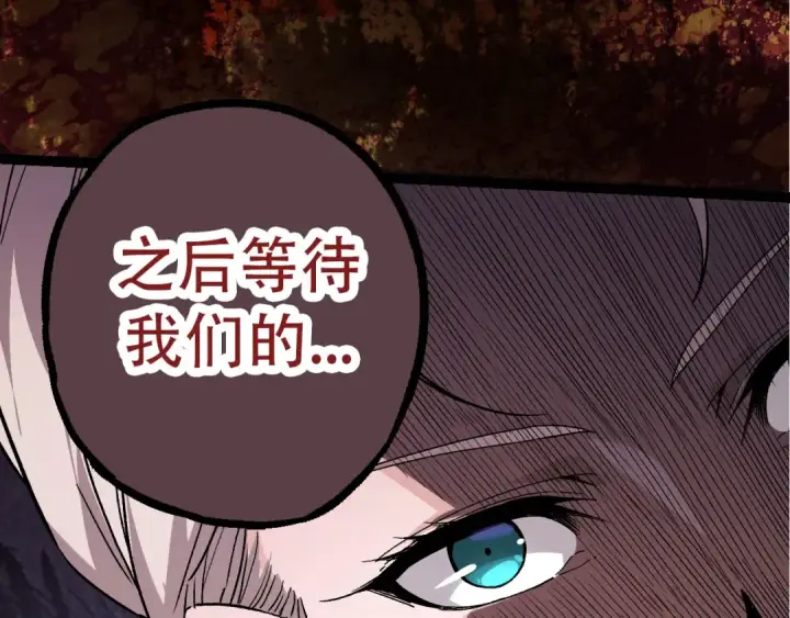 漫画《从大树开始的进化》第48话 灵力潮汐第110张图
