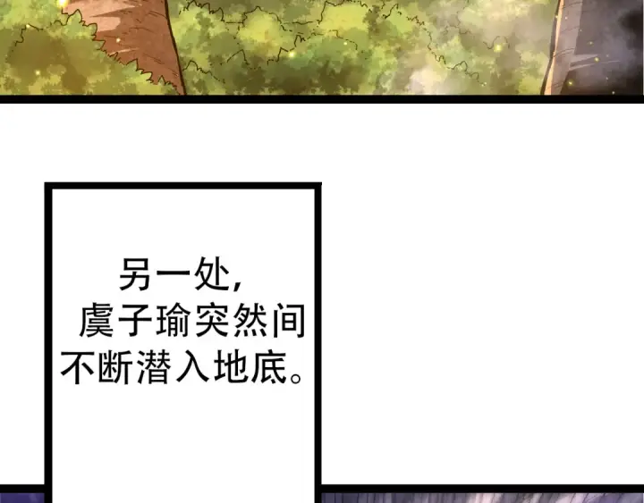 漫画《从大树开始的进化》第48话 灵力潮汐第119张图