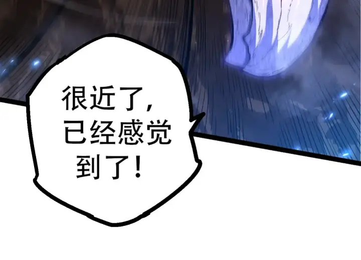 漫画《从大树开始的进化》第48话 灵力潮汐第124张图