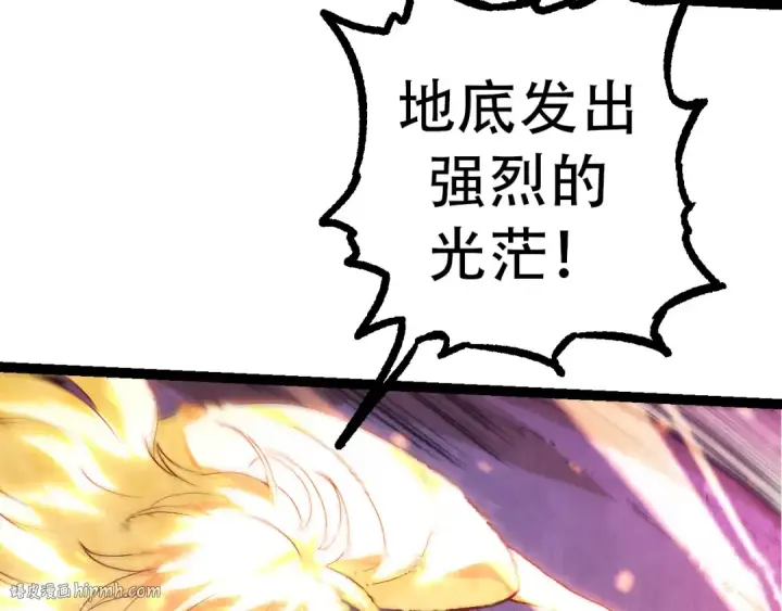 漫画《从大树开始的进化》第48话 灵力潮汐第128张图