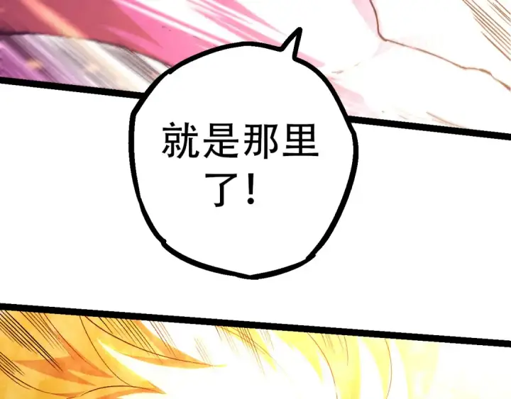 漫画《从大树开始的进化》第48话 灵力潮汐第130张图