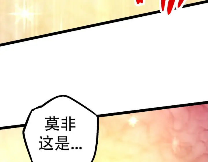 漫画《从大树开始的进化》第48话 灵力潮汐第138张图