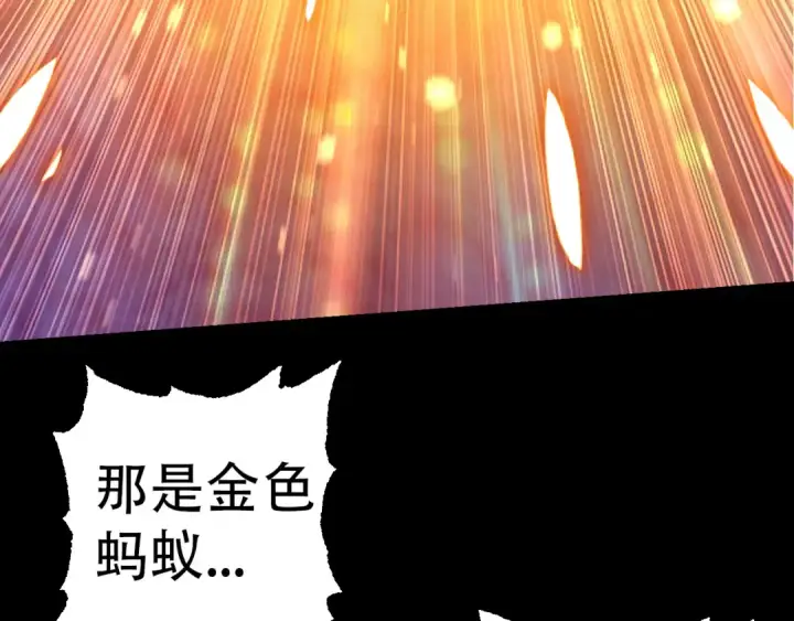 漫画《从大树开始的进化》第48话 灵力潮汐第148张图