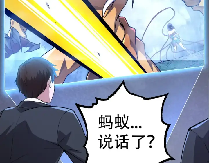 漫画《从大树开始的进化》第48话 灵力潮汐第151张图