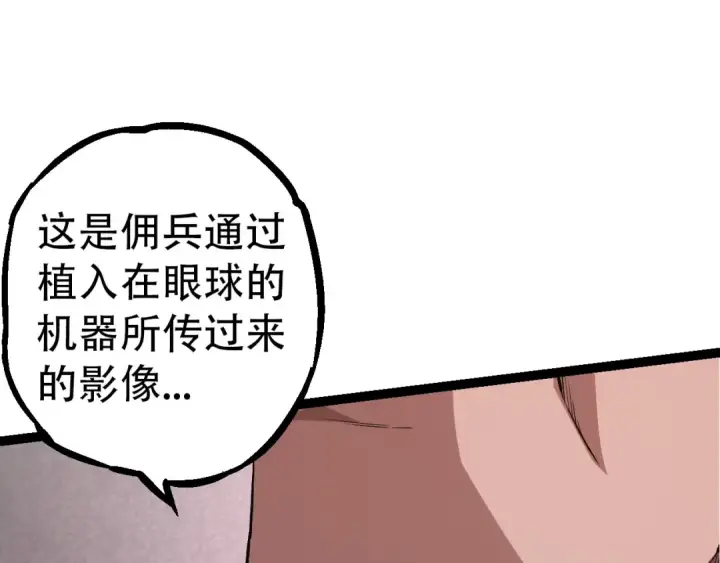 漫画《从大树开始的进化》第48话 灵力潮汐第155张图