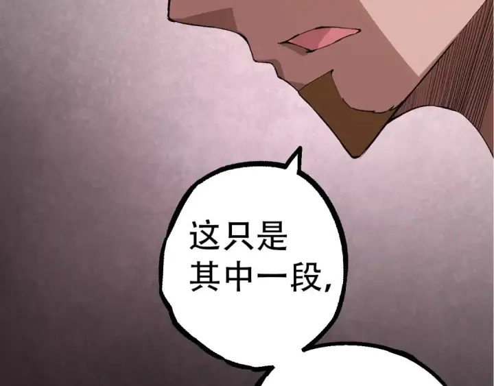 漫画《从大树开始的进化》第48话 灵力潮汐第156张图