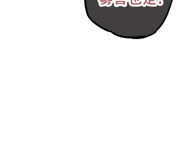 漫画《从大树开始的进化》第48话 灵力潮汐第162张图