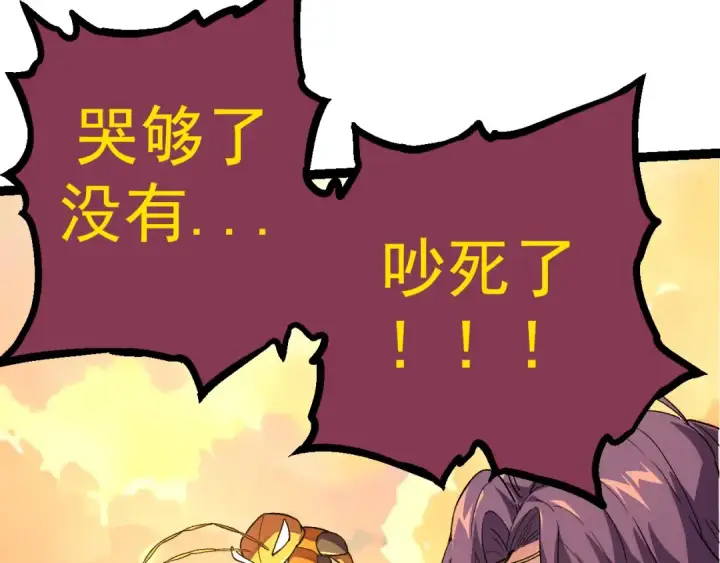 漫画《从大树开始的进化》第48话 灵力潮汐第28张图