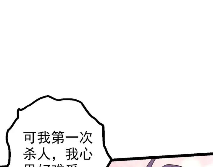 漫画《从大树开始的进化》第48话 灵力潮汐第30张图
