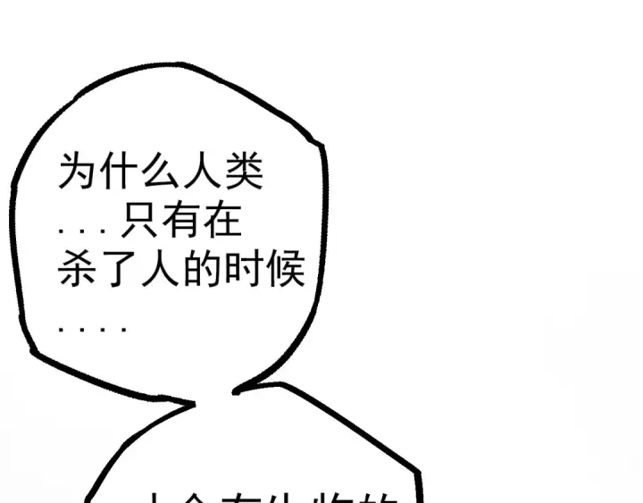漫画《从大树开始的进化》第48话 灵力潮汐第35张图