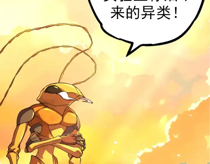 漫画《从大树开始的进化》第48话 灵力潮汐第38张图