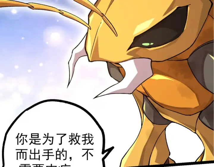 漫画《从大树开始的进化》第48话 灵力潮汐第41张图