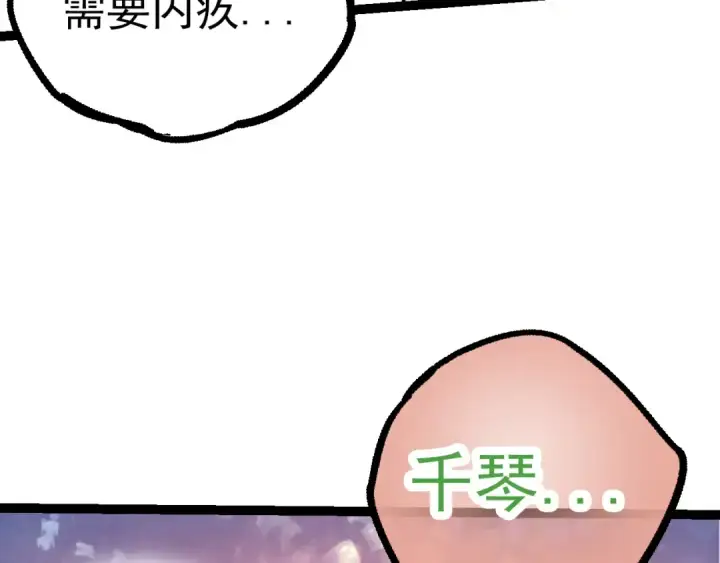 漫画《从大树开始的进化》第48话 灵力潮汐第42张图