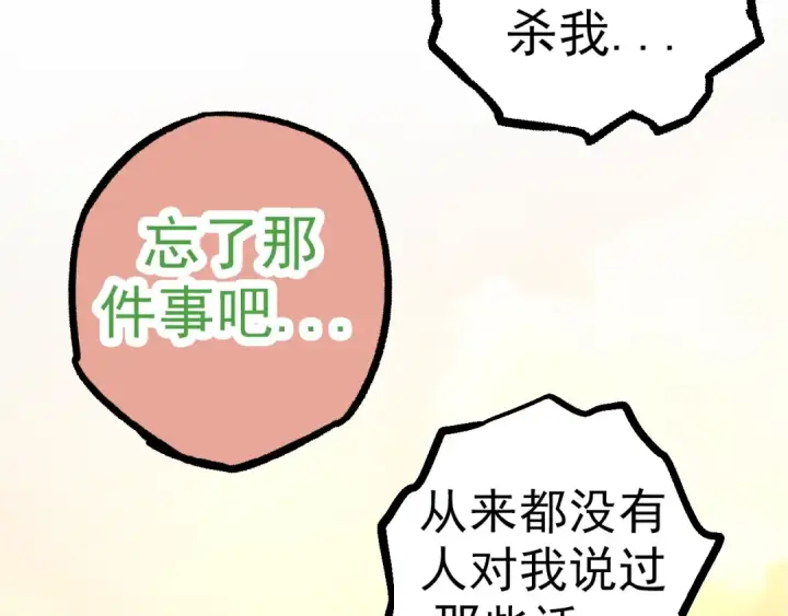 漫画《从大树开始的进化》第48话 灵力潮汐第46张图