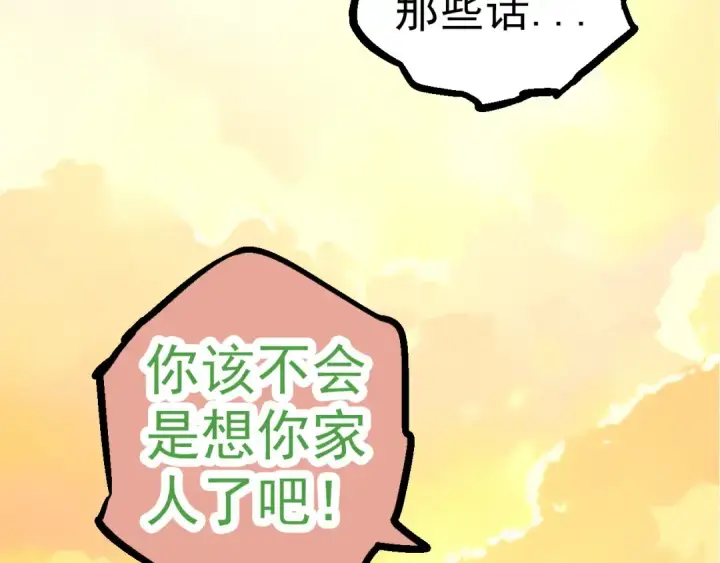 漫画《从大树开始的进化》第48话 灵力潮汐第47张图