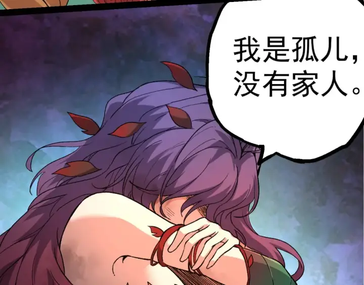 漫画《从大树开始的进化》第48话 灵力潮汐第49张图