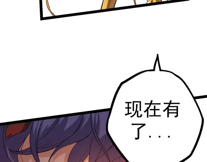 漫画《从大树开始的进化》第48话 灵力潮汐第52张图