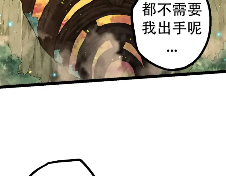 漫画《从大树开始的进化》第48话 灵力潮汐第62张图