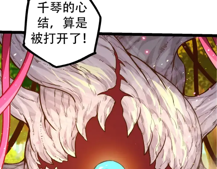 漫画《从大树开始的进化》第48话 灵力潮汐第63张图