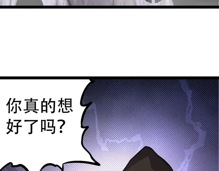 漫画《从大树开始的进化》第48话 灵力潮汐第67张图