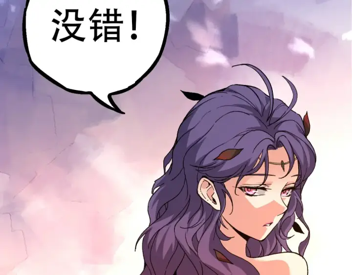 漫画《从大树开始的进化》第48话 灵力潮汐第70张图