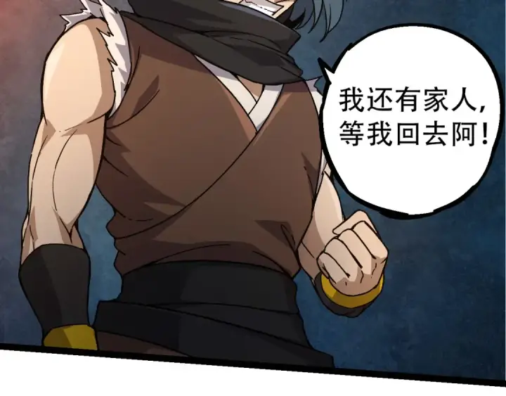 漫画《从大树开始的进化》第48话 灵力潮汐第76张图