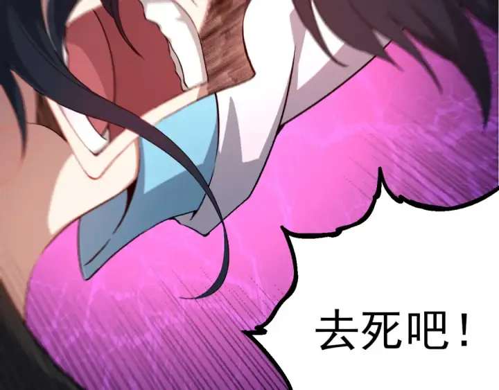 漫画《从大树开始的进化》第48话 灵力潮汐第9张图