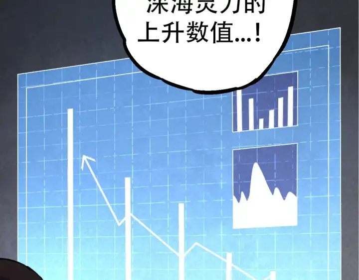 漫画《从大树开始的进化》第48话 灵力潮汐第90张图