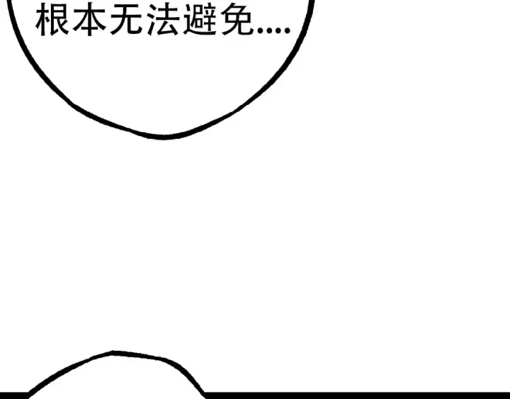漫画《从大树开始的进化》第48话 灵力潮汐第97张图