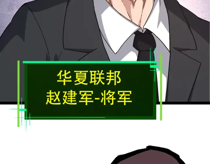 漫画《从大树开始的进化》第48话 灵力潮汐第99张图