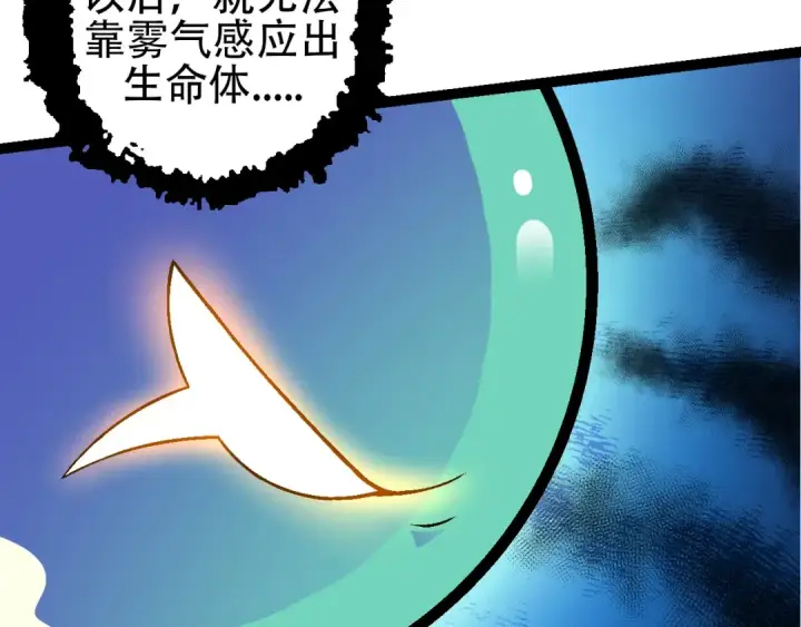 漫画《从大树开始的进化》第49话 战争时代第10张图