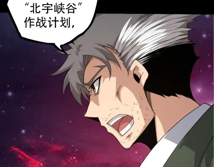 漫画《从大树开始的进化》第49话 战争时代第100张图