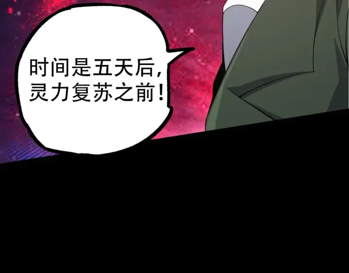 漫画《从大树开始的进化》第49话 战争时代第101张图
